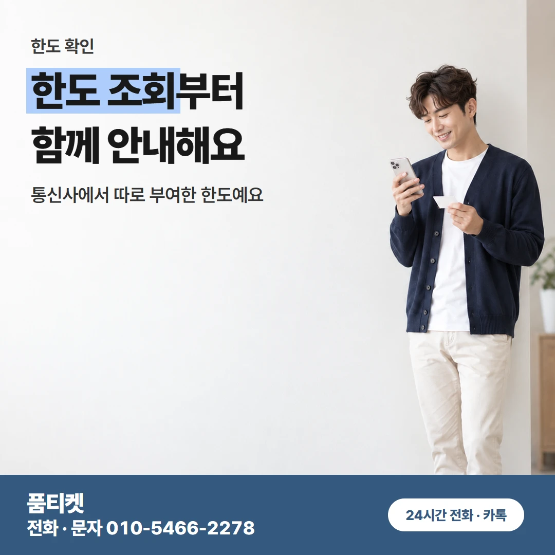 앱스토어 결제 한도 확인
