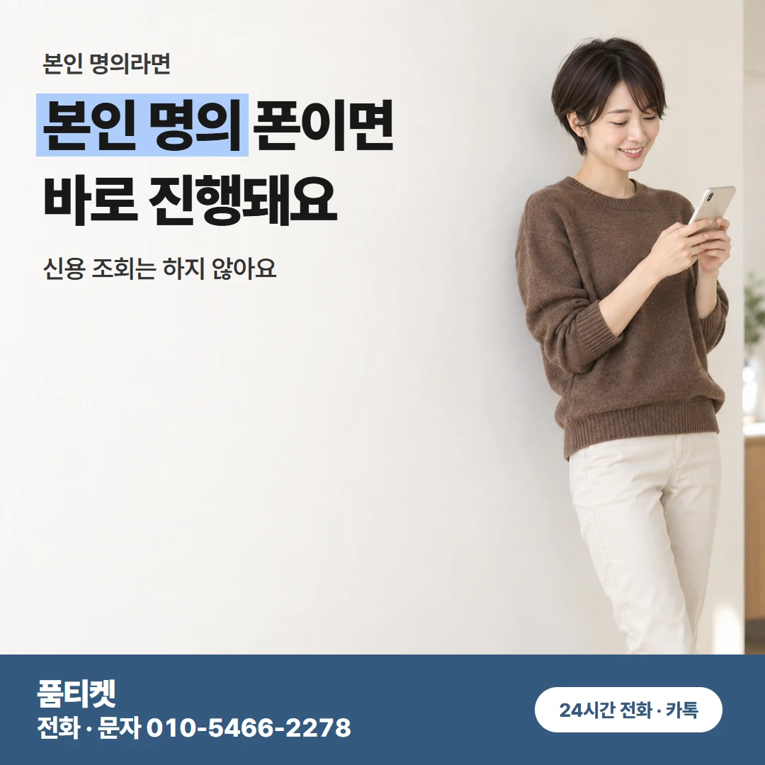 앱스토어 콘텐츠이용료현금화