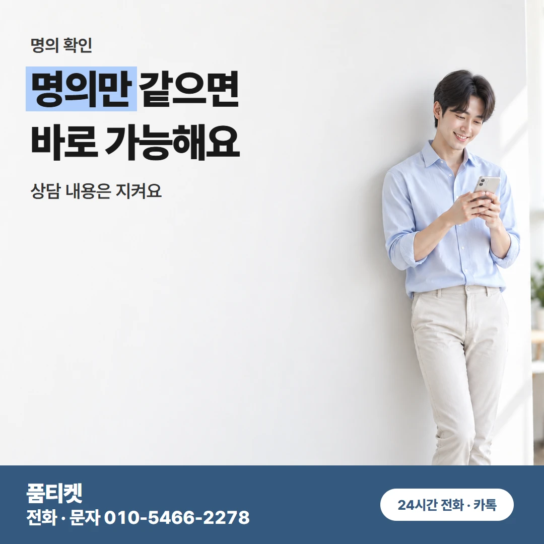 아이폰 콘텐츠이용료현금화