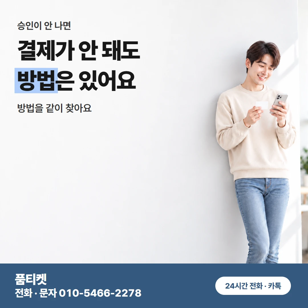 앱스토어 앱 결제가 실패할 때